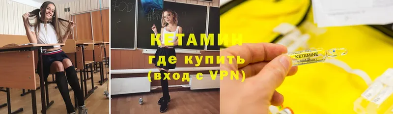 где можно купить   Дно  Кетамин ketamine 