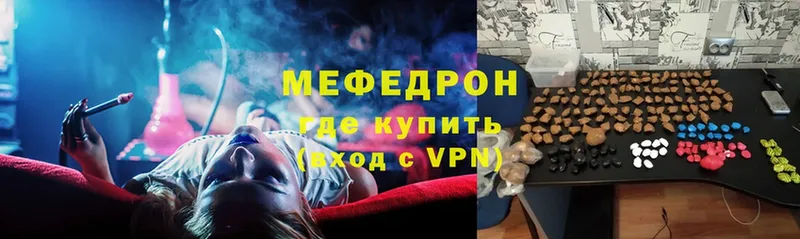 мега ссылка  наркота  Дно  Меф VHQ 